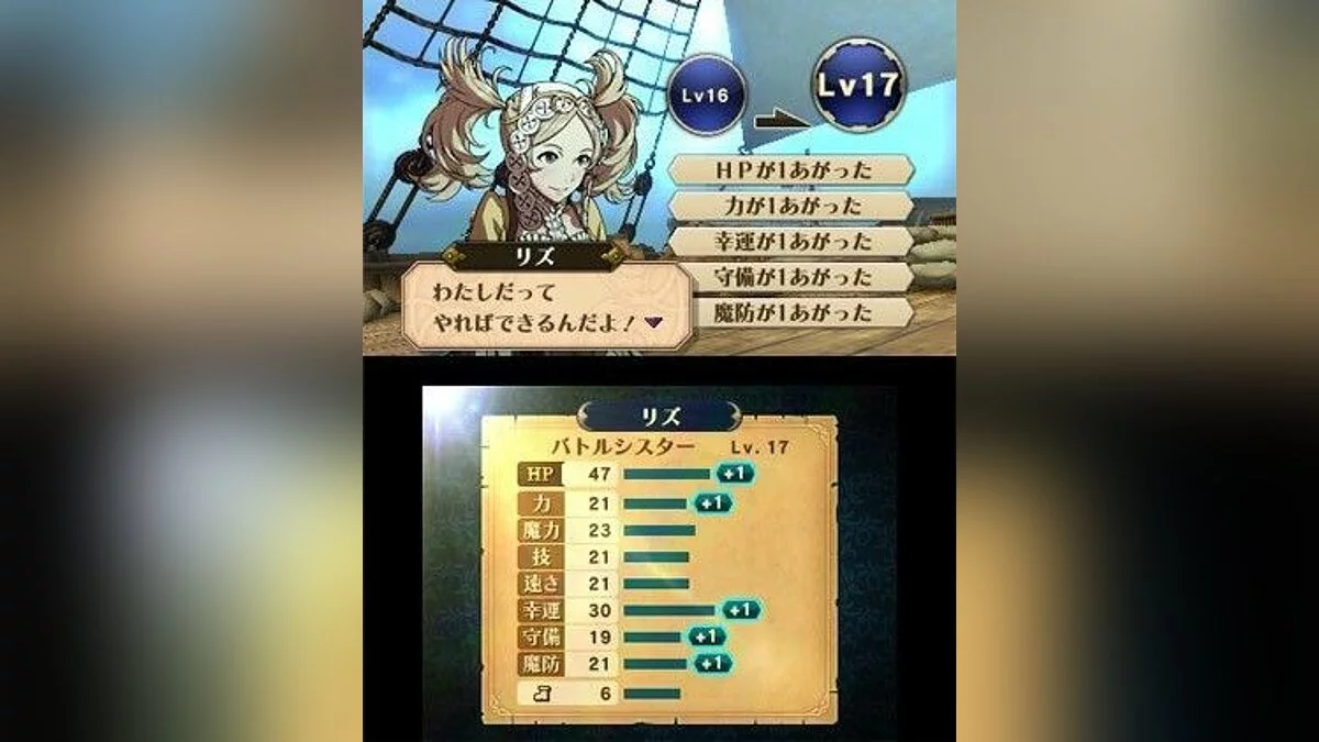 Скриншоты из Fire Emblem: Awakening / Картинка 30