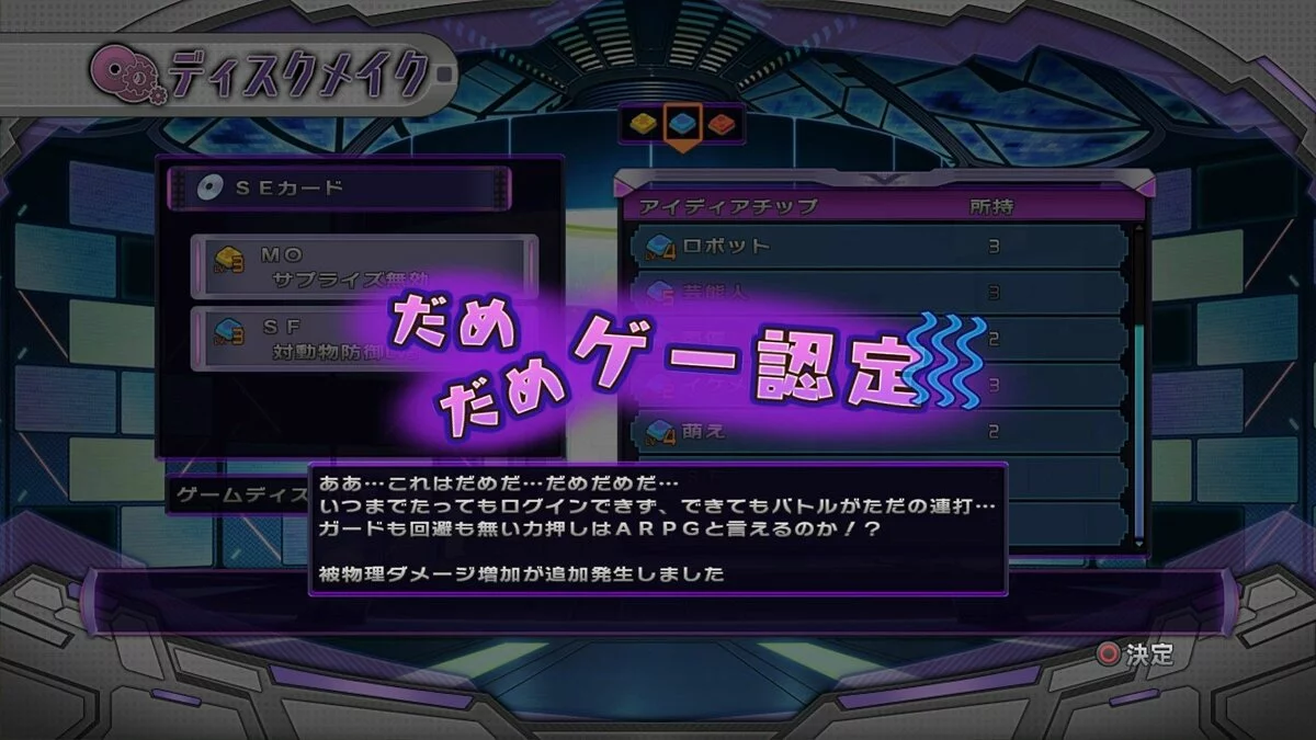 Скриншоты из Hyperdimension Neptunia Victory / Картинка 38