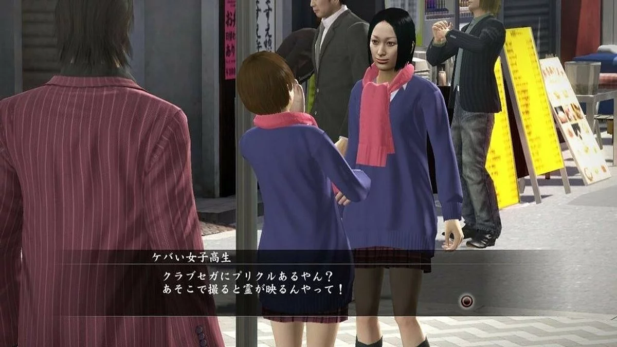 Скриншоты из Yakuza 5 / Картинка 322