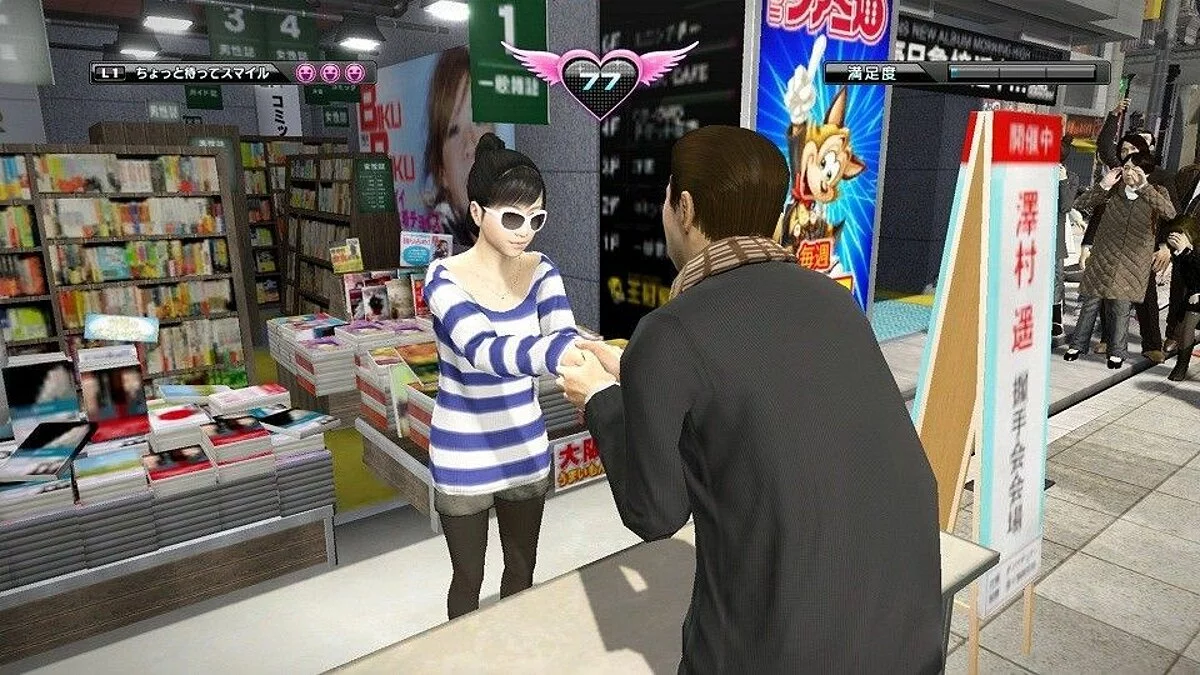 Скриншоты из Yakuza 5 / Картинка 168
