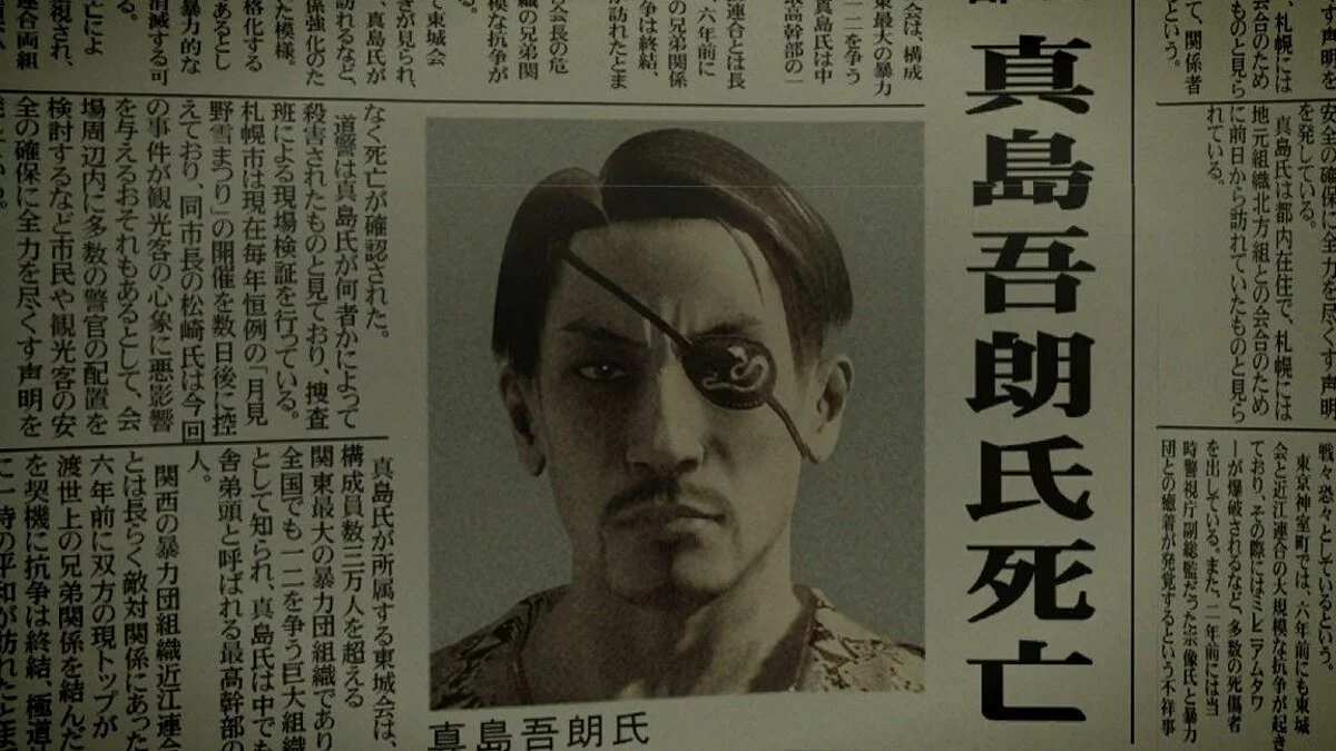 Скриншоты из Yakuza 5 / Картинка 143