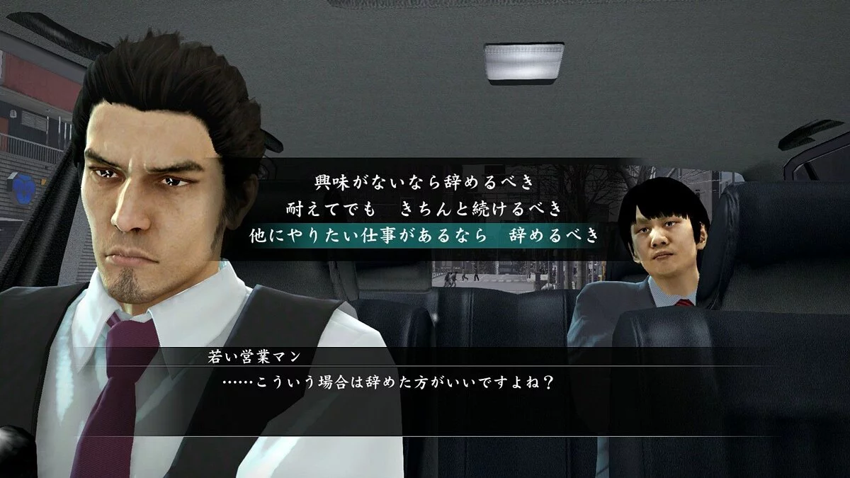 Скриншоты из Yakuza 5 / Картинка 24