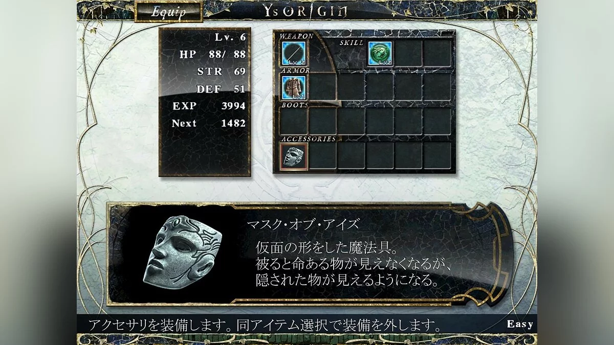 Скриншоты из Ys Origin / Картинка 41
