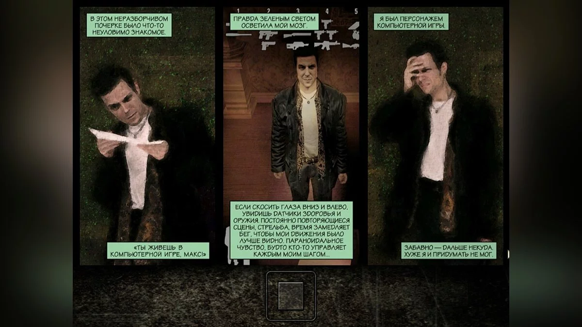Скриншоты из Max Payne / Картинка 83