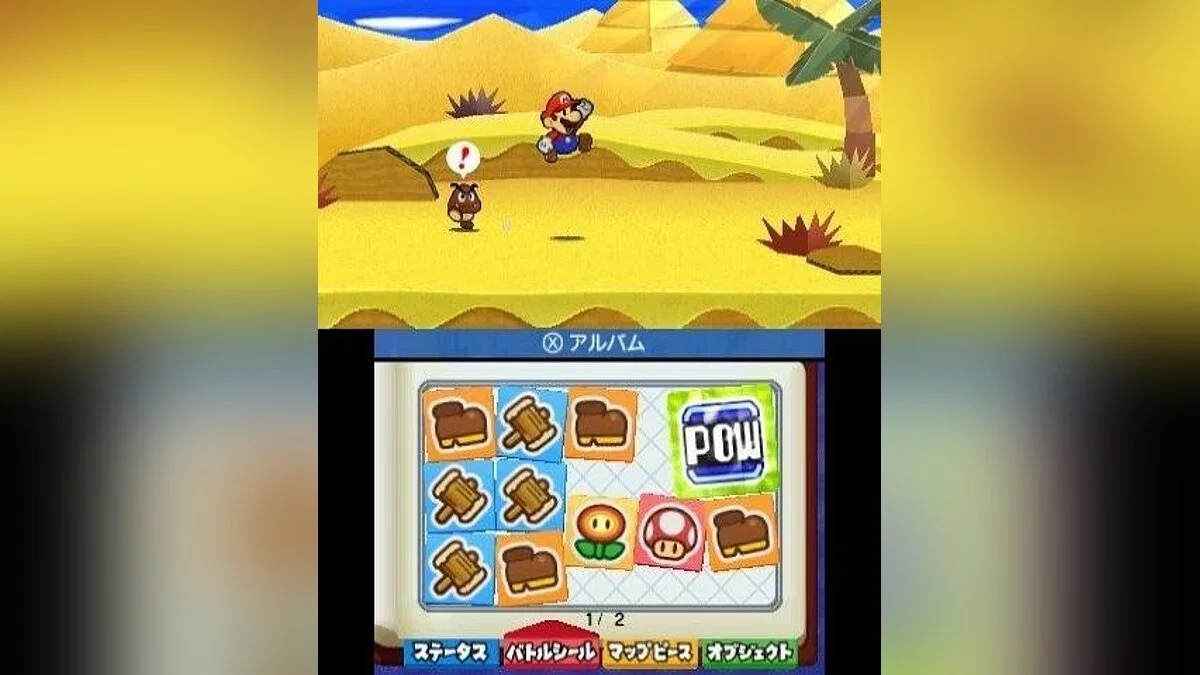 Скриншоты из Paper Mario: Sticker Star / Картинка 11