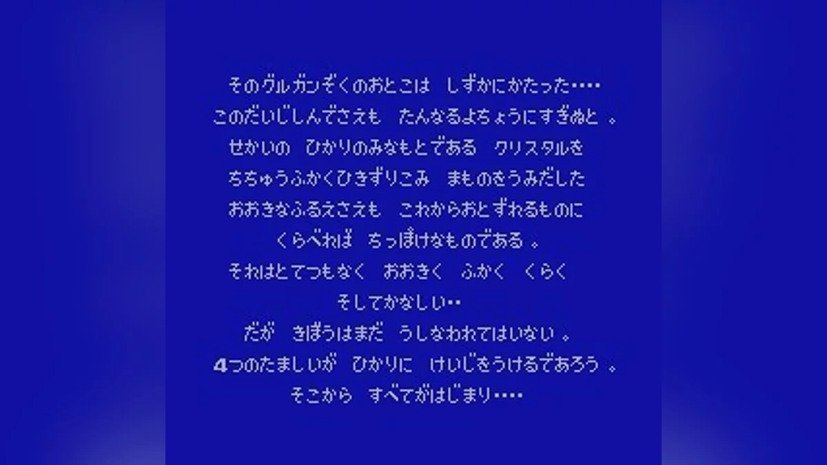 Скриншоты из Final Fantasy III / Картинка 15