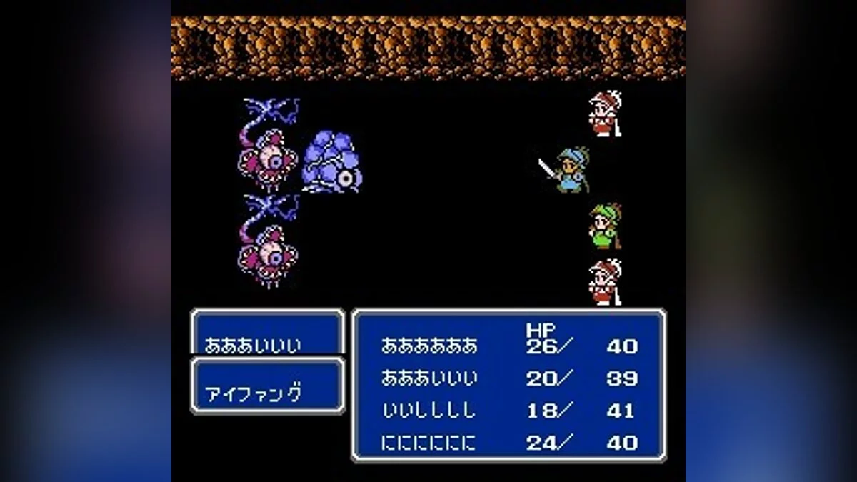 Скриншоты из Final Fantasy III / Картинка 20