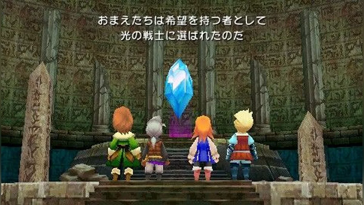 Скриншоты из Final Fantasy III / Картинка 3