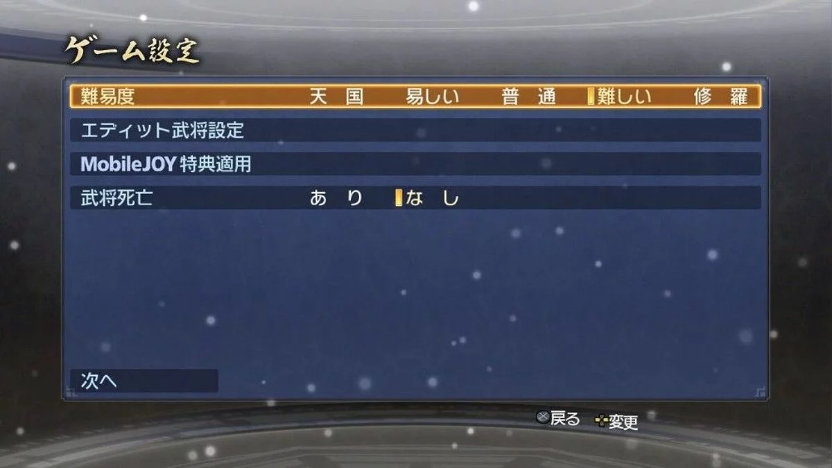 Скриншоты из Dynasty Warriors 7: Empires / Картинка 29