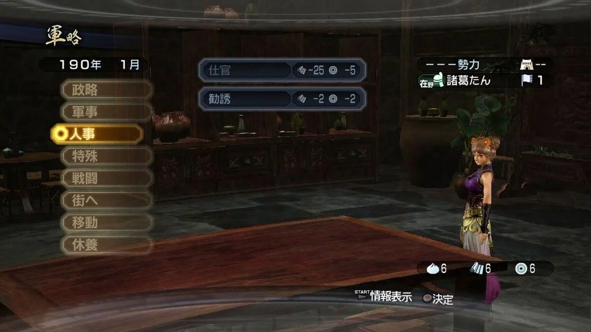 Скриншоты из Dynasty Warriors 7: Empires / Картинка 34