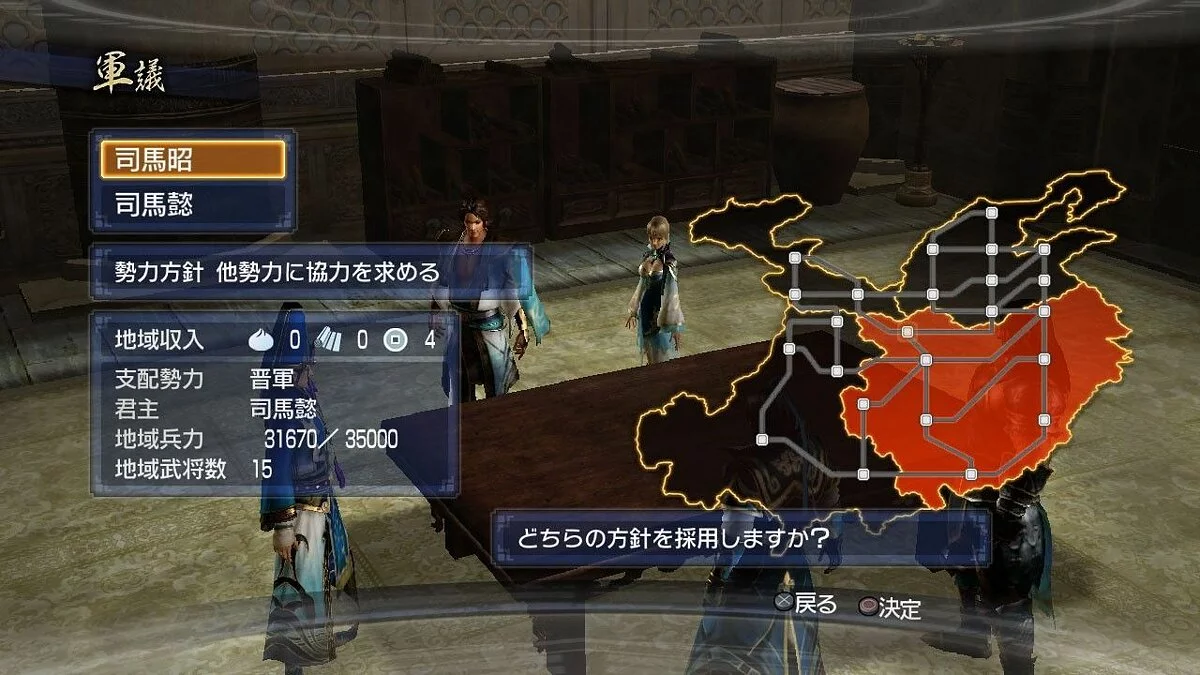 Скриншоты из Dynasty Warriors 7: Empires / Картинка 47