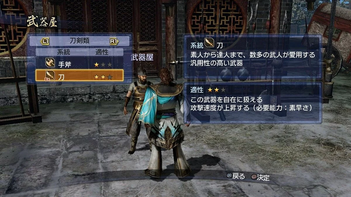 Скриншоты из Dynasty Warriors 7: Empires / Картинка 48