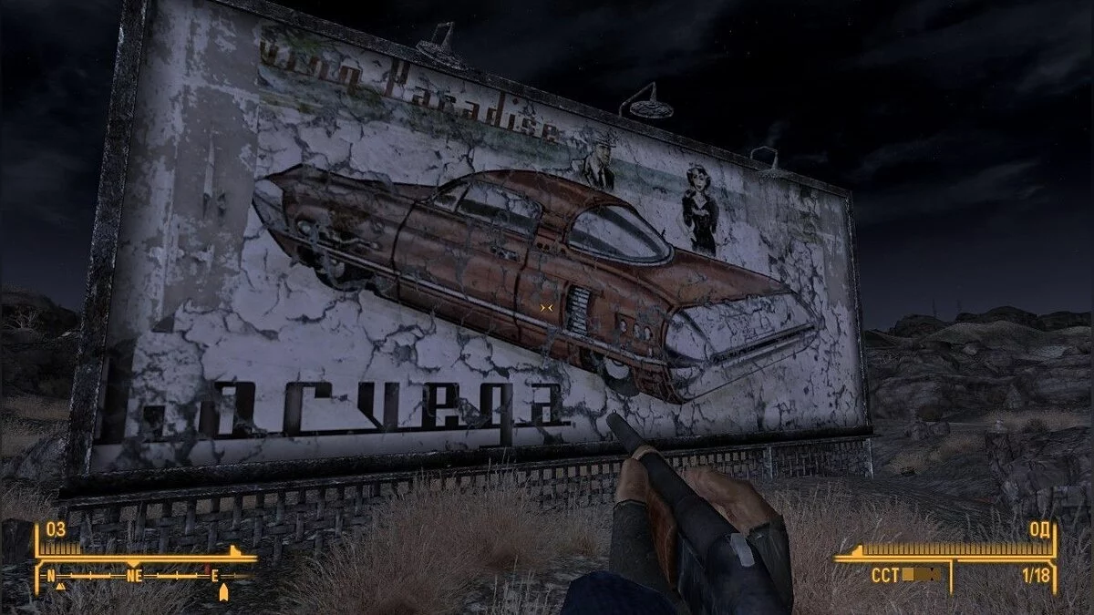 Скриншоты из Fallout: New Vegas / Картинка 23