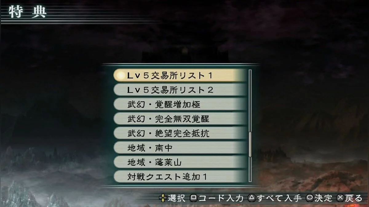 Скриншоты из Dynasty Warriors: Strikeforce 2 HD / Картинка 7