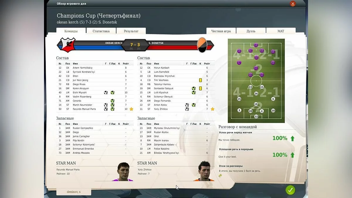 Скриншоты из FIFA Manager 13 / Картинка 16