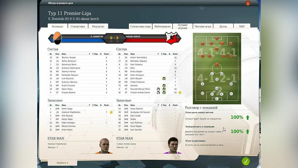 Скриншоты из FIFA Manager 13 / Картинка 17