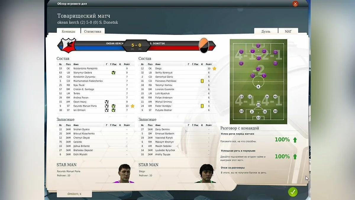 Скриншоты из FIFA Manager 13 / Картинка 18
