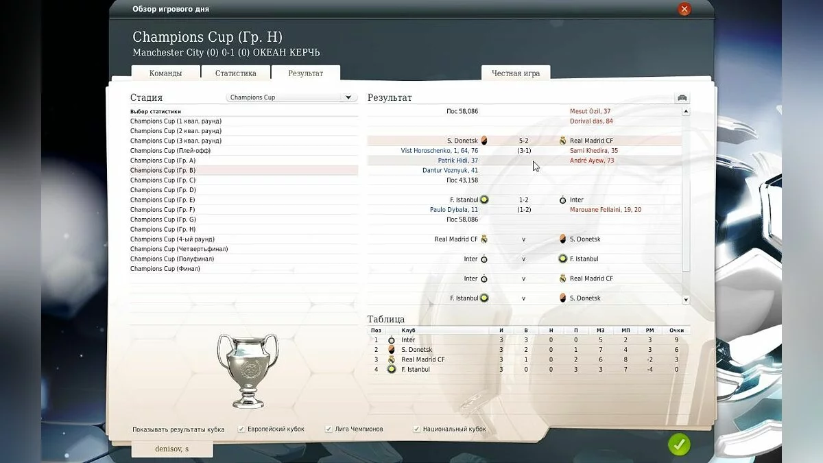 Скриншоты из FIFA Manager 13 / Картинка 22