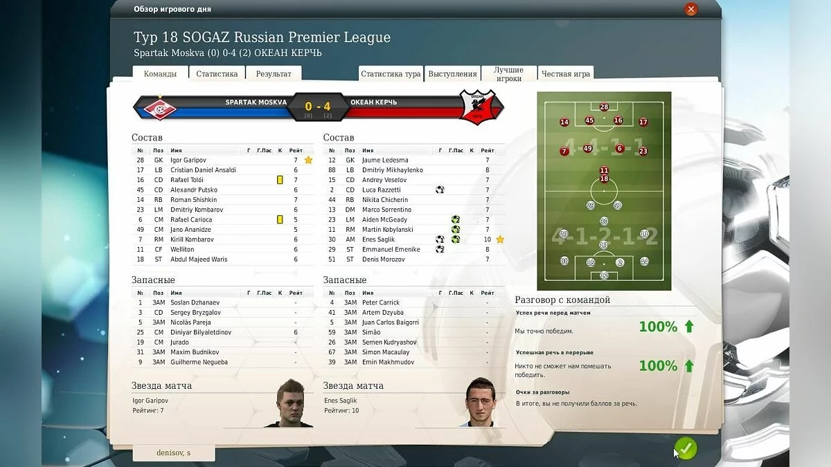 Скриншоты из FIFA Manager 13 / Картинка 19