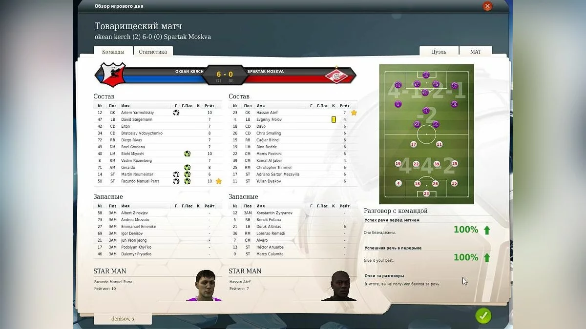 Скриншоты из FIFA Manager 13 / Картинка 20