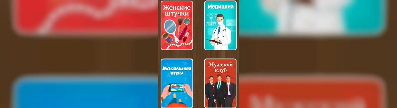 Выкрутасы (Выкрутасы - Угадывай слова!) - что это за игра, трейлер, системные требования, отзывы и оценки, цены и скидки, гайды и прохождение, похожие игры 