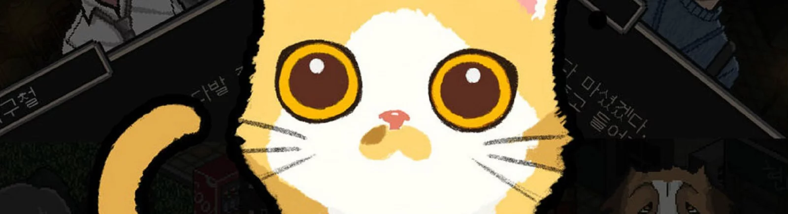 A Street Cat's Tale - что это за игра, трейлер, системные требования, отзывы и оценки, цены и скидки, гайды и прохождение, похожие игры 