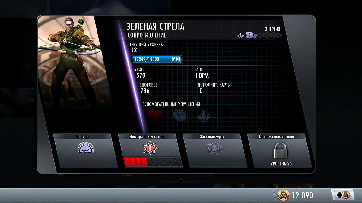 Обзор Android-версии Injustice: Gods Among Us