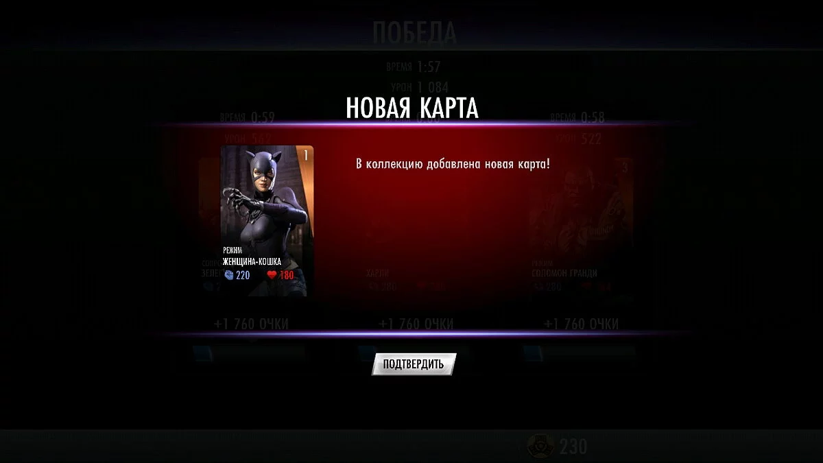Обзор Android-версии Injustice: Gods Among Us