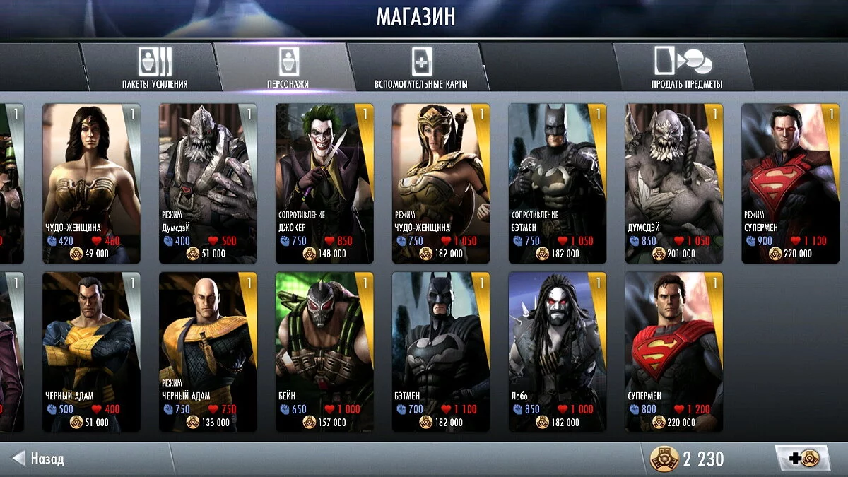 Обзор Android-версии Injustice: Gods Among Us