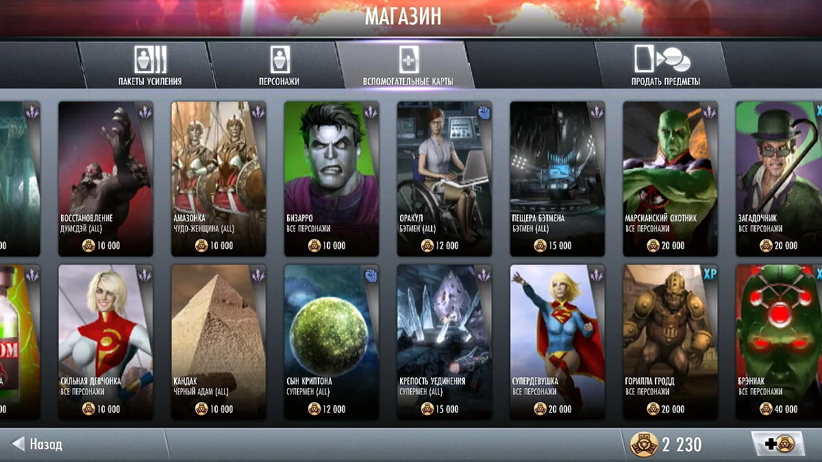 Обзор Android-версии Injustice: Gods Among Us