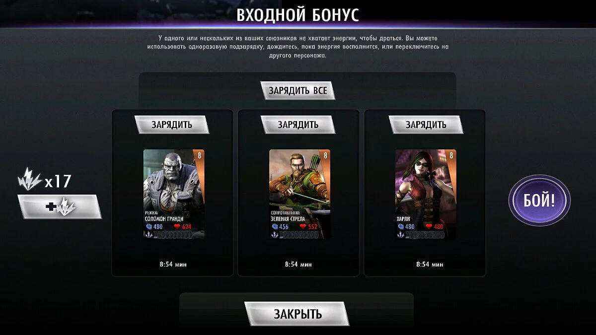 Обзор Android-версии Injustice: Gods Among Us