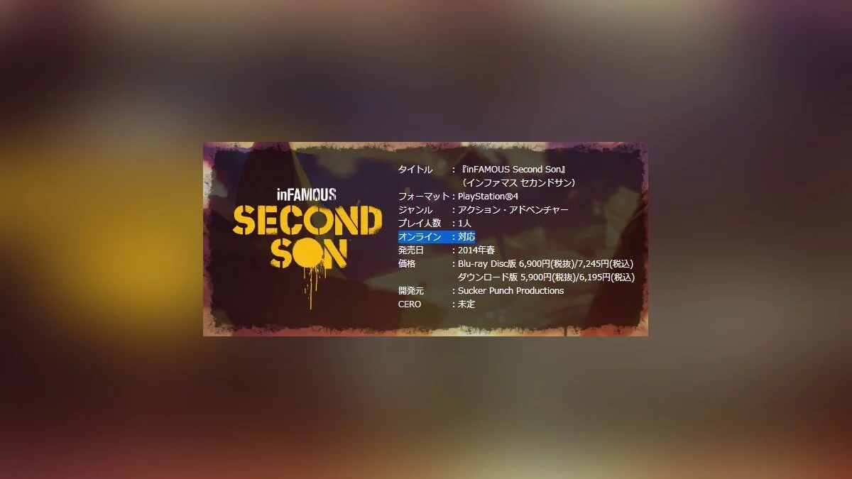 В inFamous: Second Son будет мультиплеер