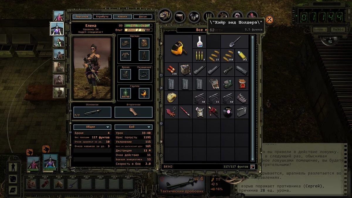 Секреты и пасхалки Wasteland 2