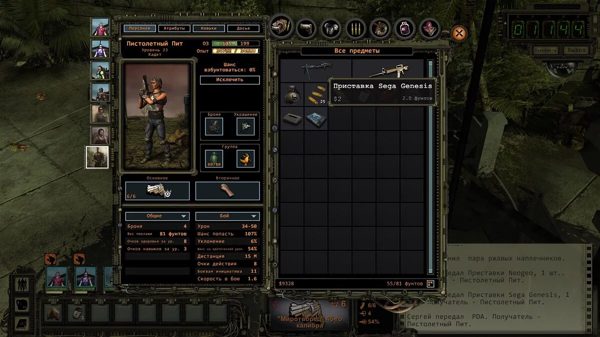Секреты и пасхалки Wasteland 2