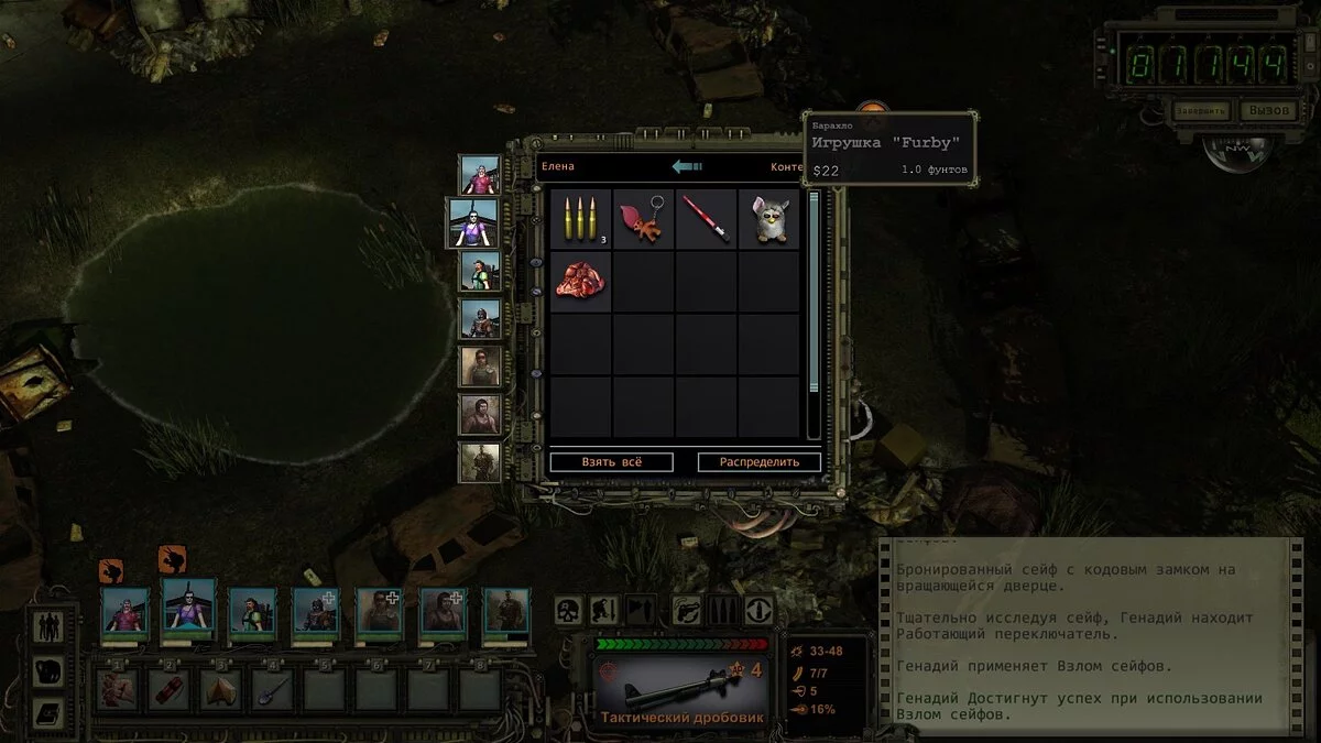 Секреты и пасхалки Wasteland 2