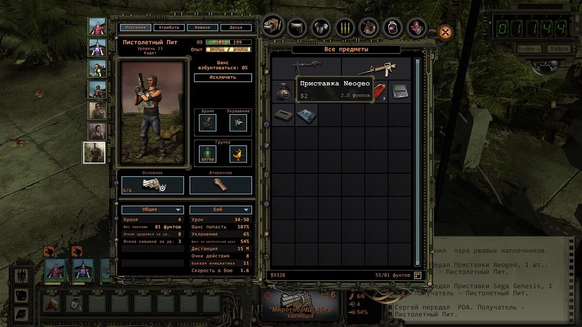Секреты и пасхалки Wasteland 2