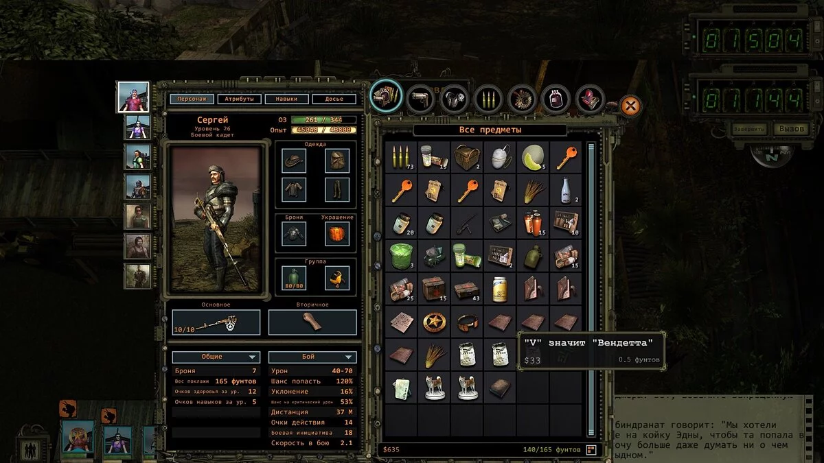 Секреты и пасхалки Wasteland 2