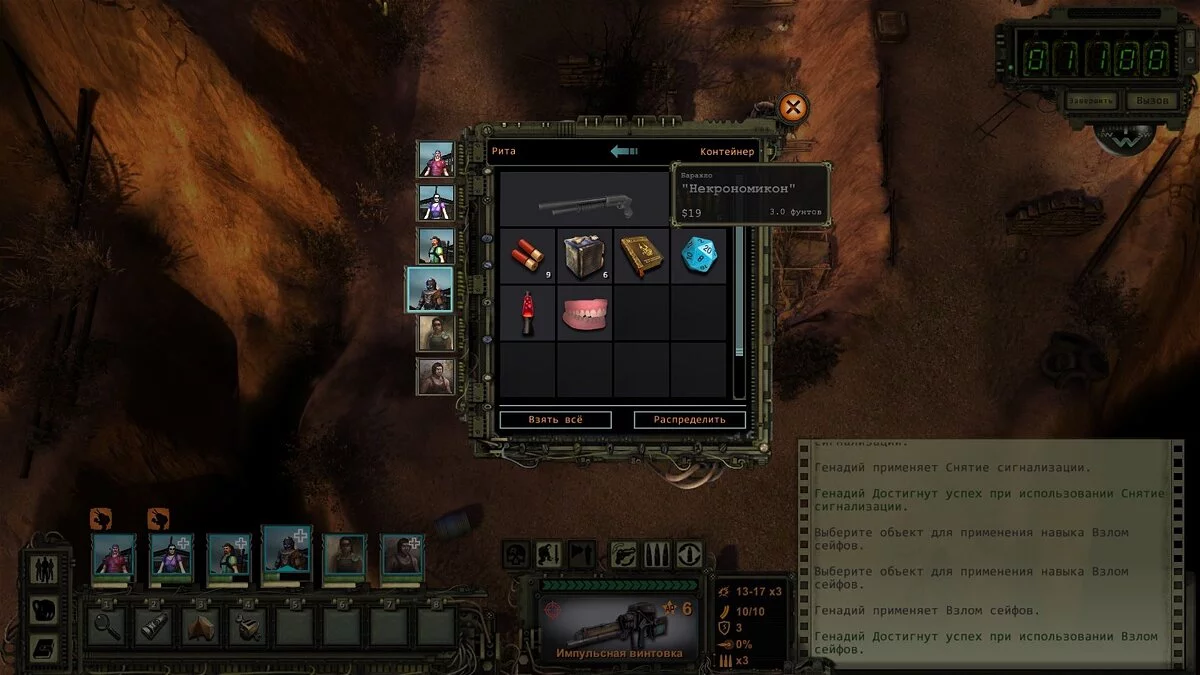 Секреты и пасхалки Wasteland 2