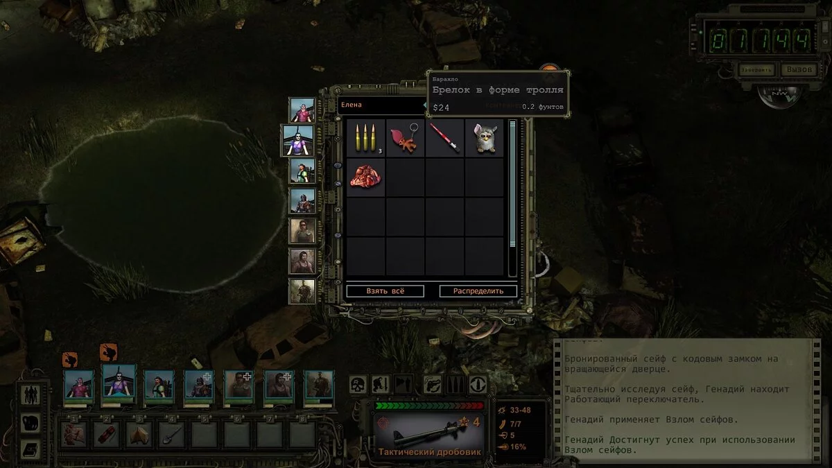 Секреты и пасхалки Wasteland 2