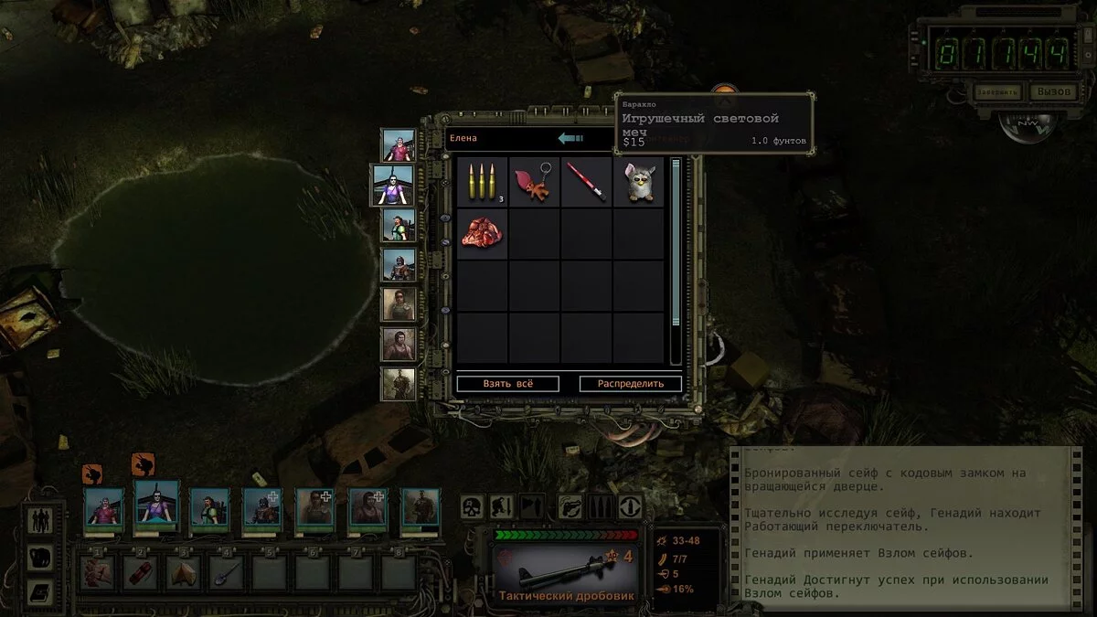 Секреты и пасхалки Wasteland 2