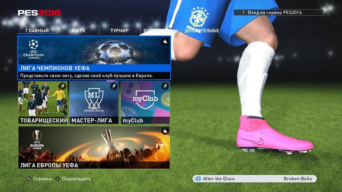 Обзор Pro Evolution Soccer 2016 — тонкая настройка