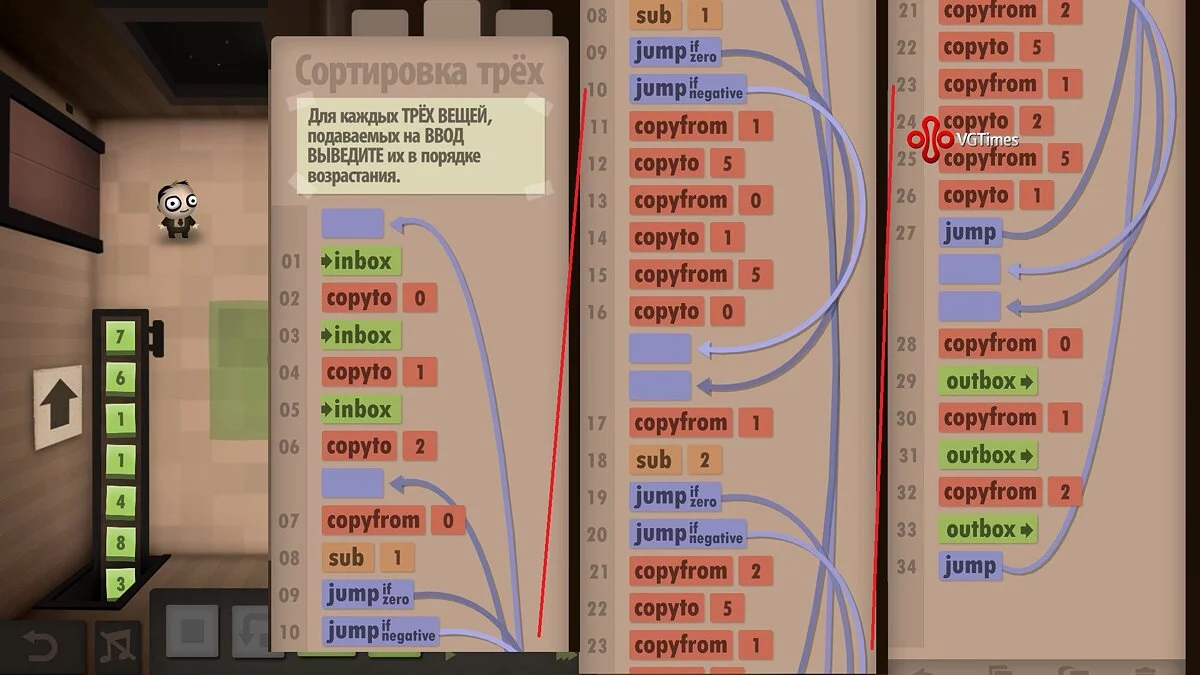 Прохождение Human Resource Machine — с уровня 14 по 28