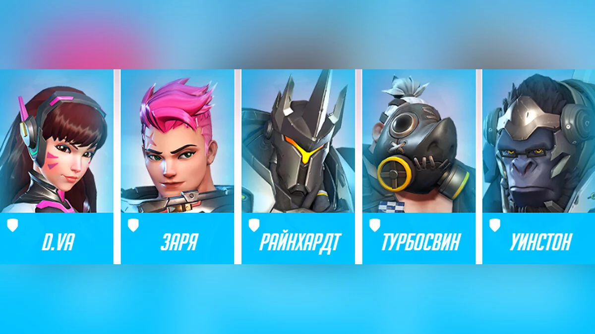 Классы персонажей Overwatch