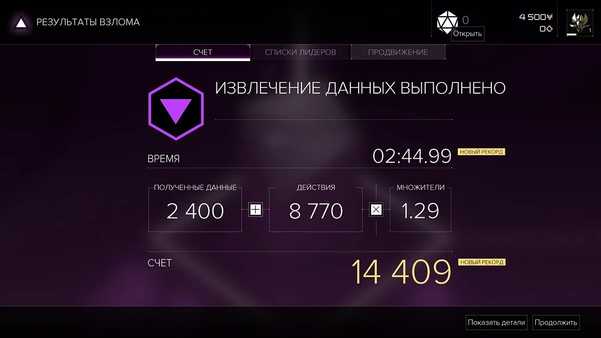 Награда маленькая, придется задротить или вкладывать реальные деньги