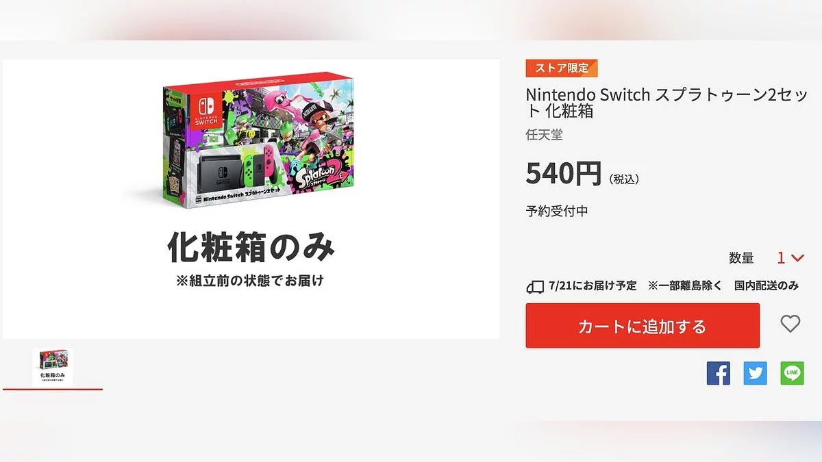 Nintendo продает картонные коробки от Switch