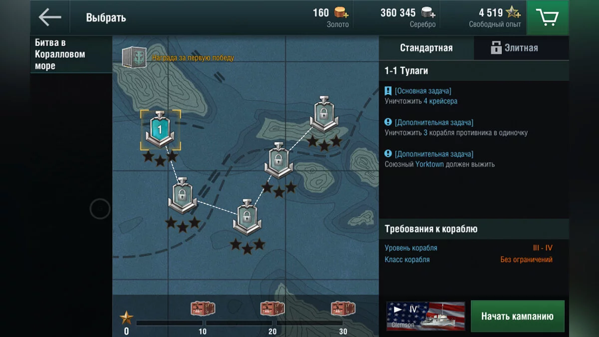 Обзор World of Warships: Blitz