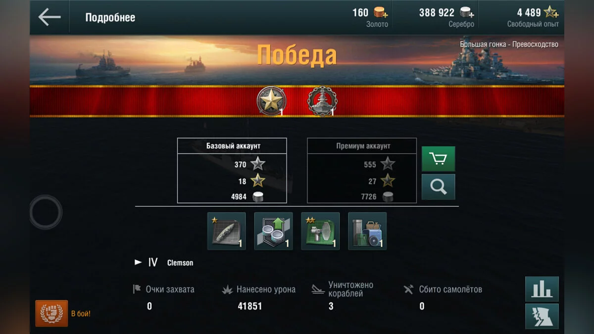Обзор World of Warships: Blitz