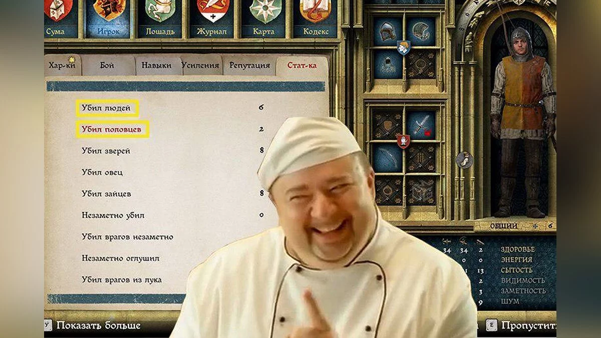 Мемы Kingdom Come: Deliverance