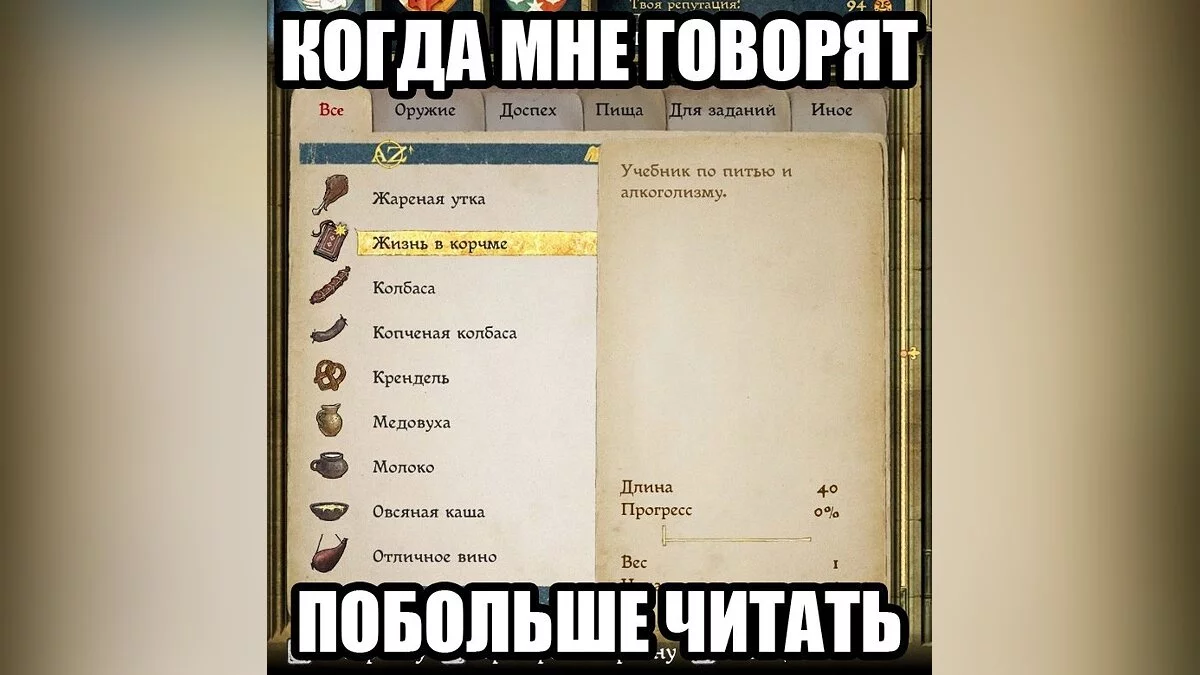 Мемы Kingdom Come: Deliverance