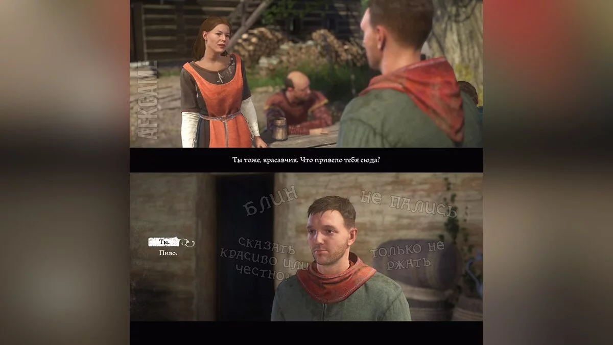 Мемы Kingdom Come: Deliverance